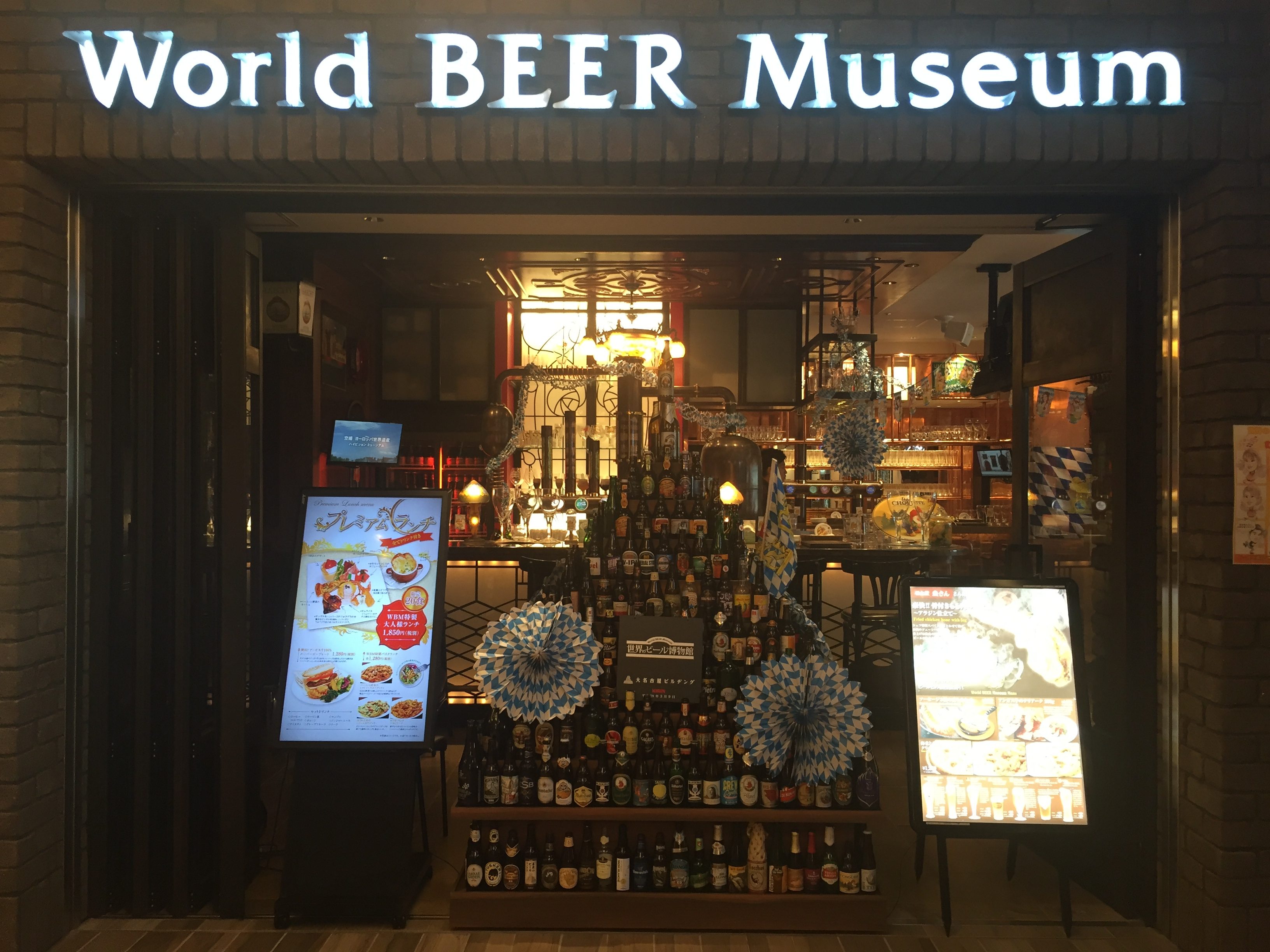 dainagoyabuilding-world-beer-museum