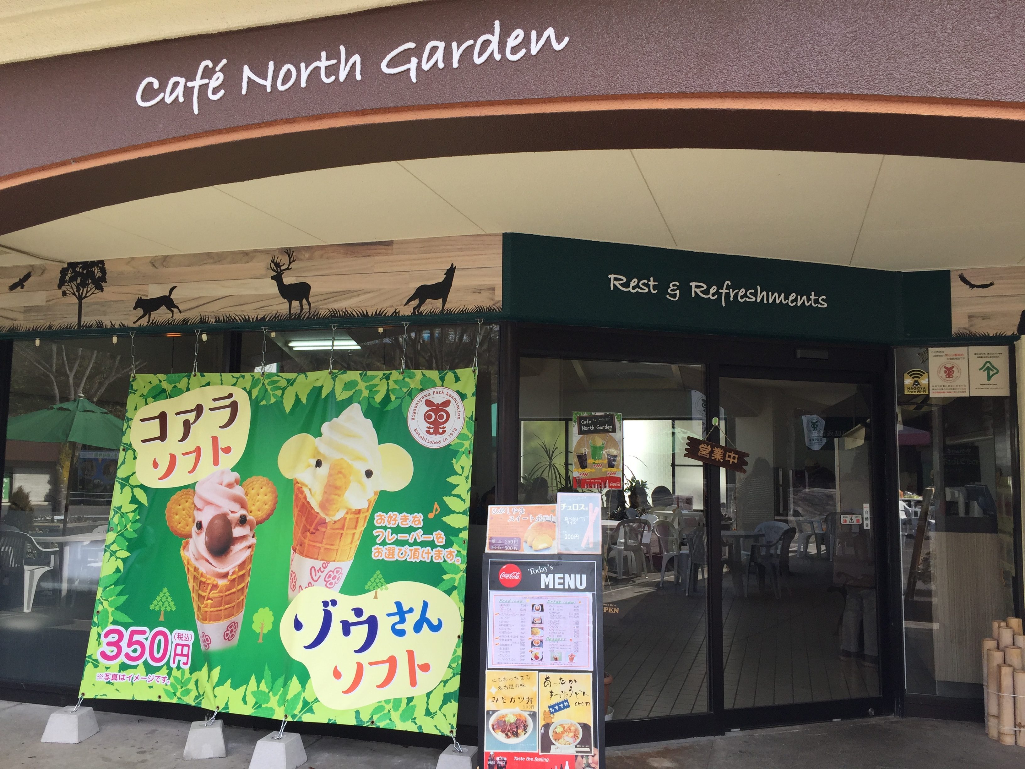 higashiyama-zoo-northgarden