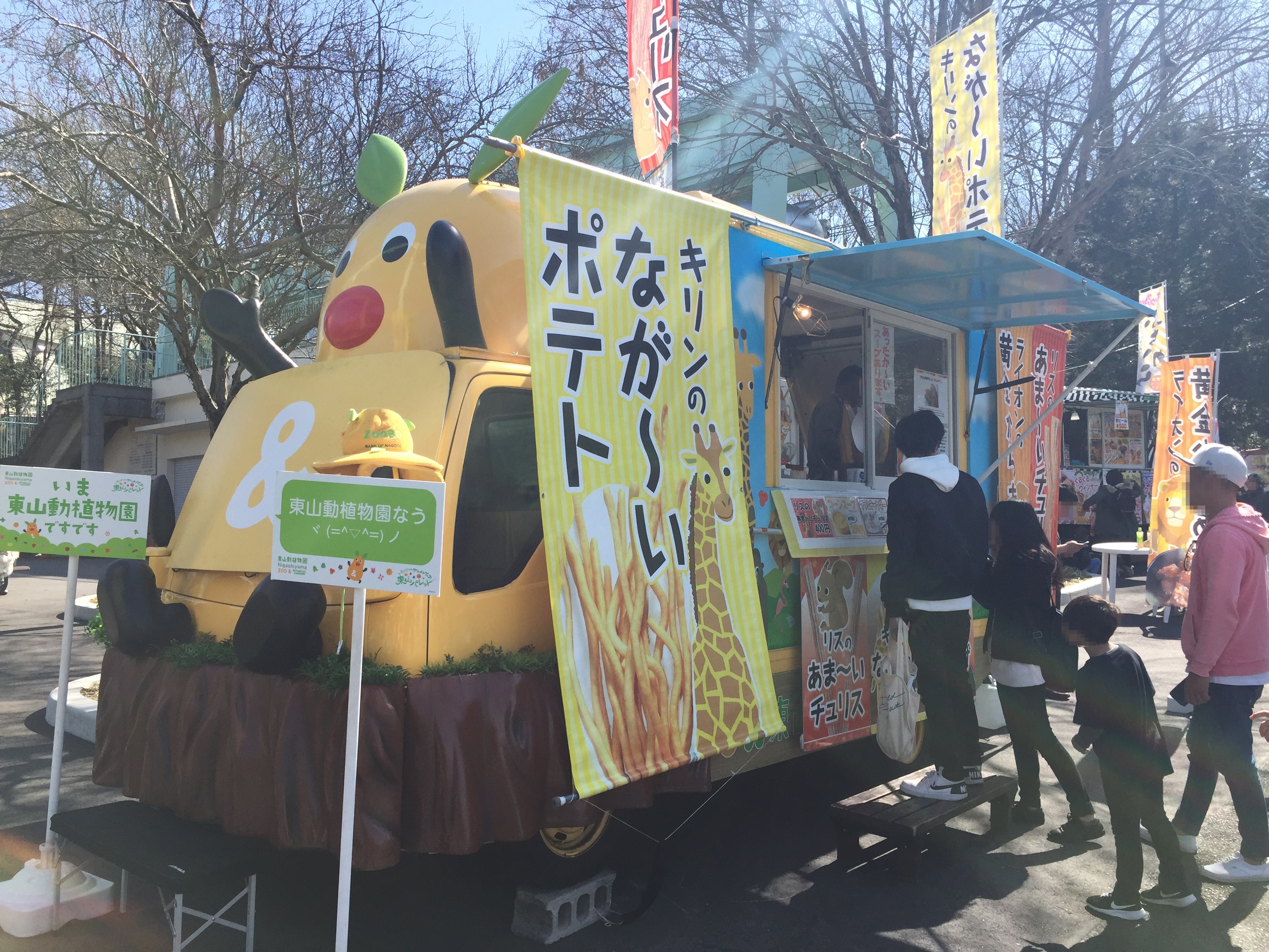 higashiyama-zoo-lunch