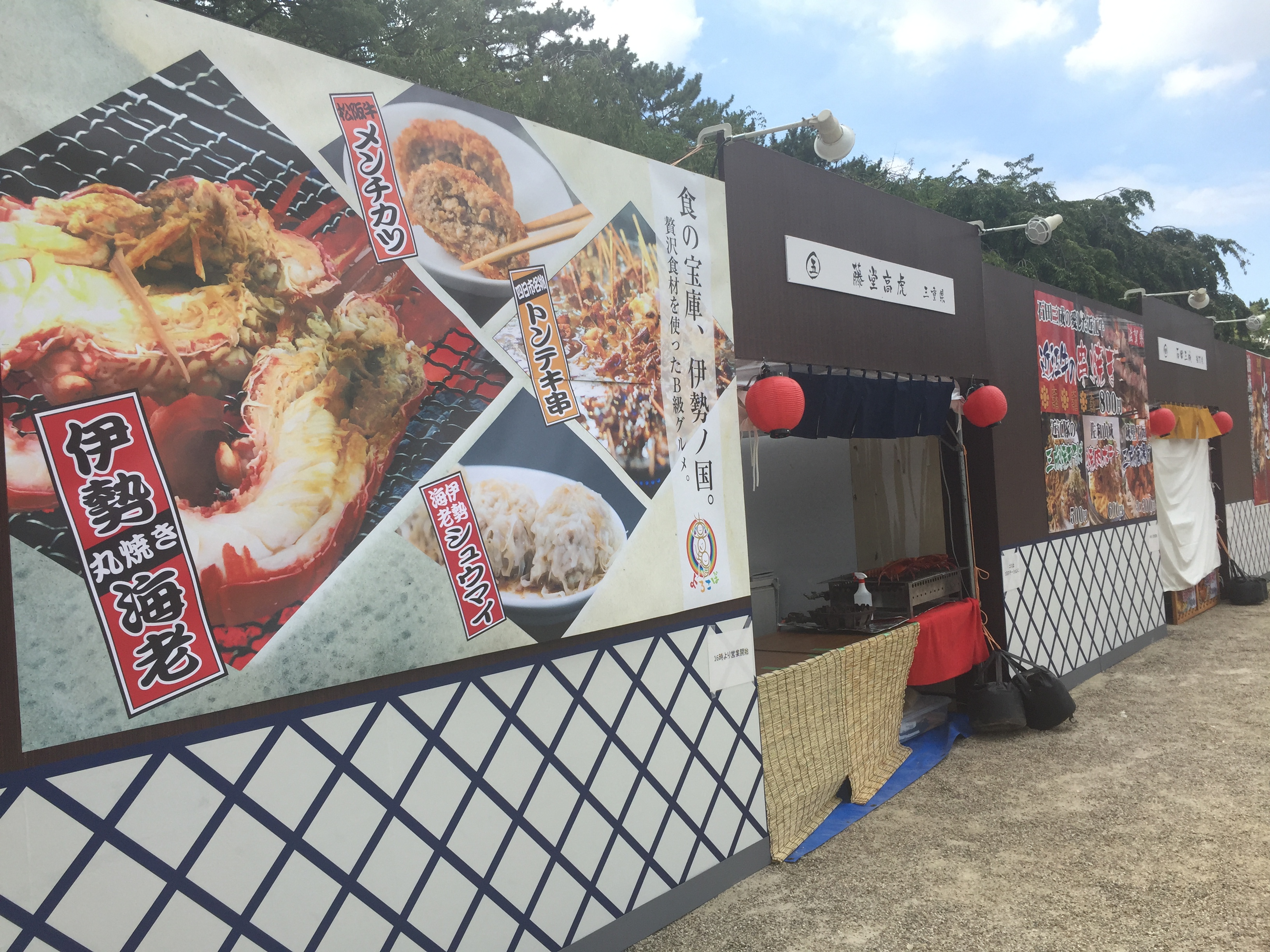 nagoya-jo-fes