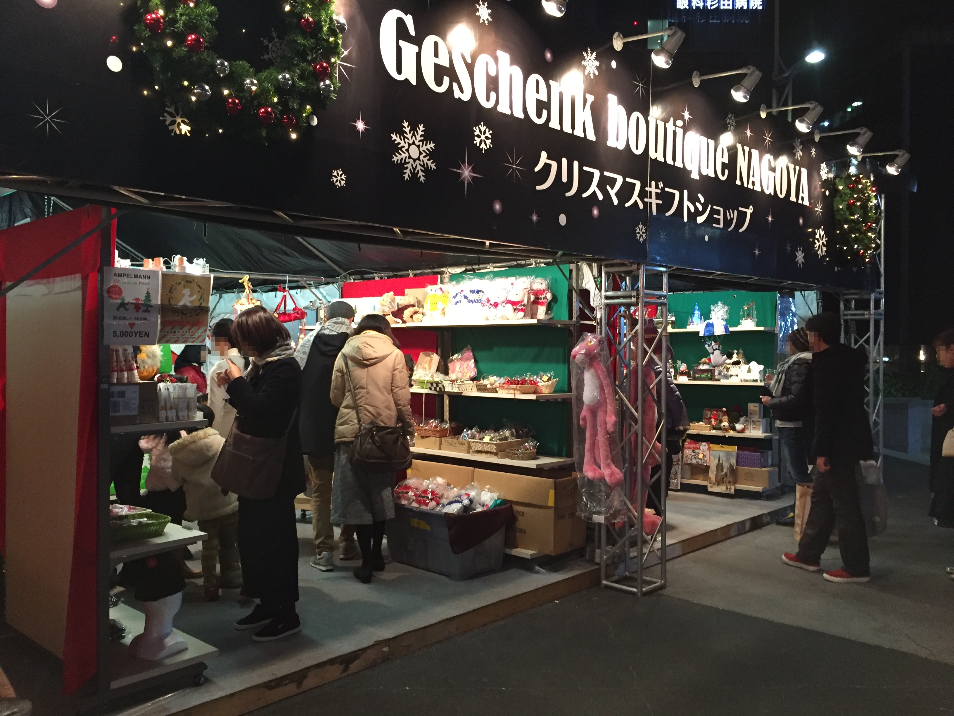 nagoya-christmas-market