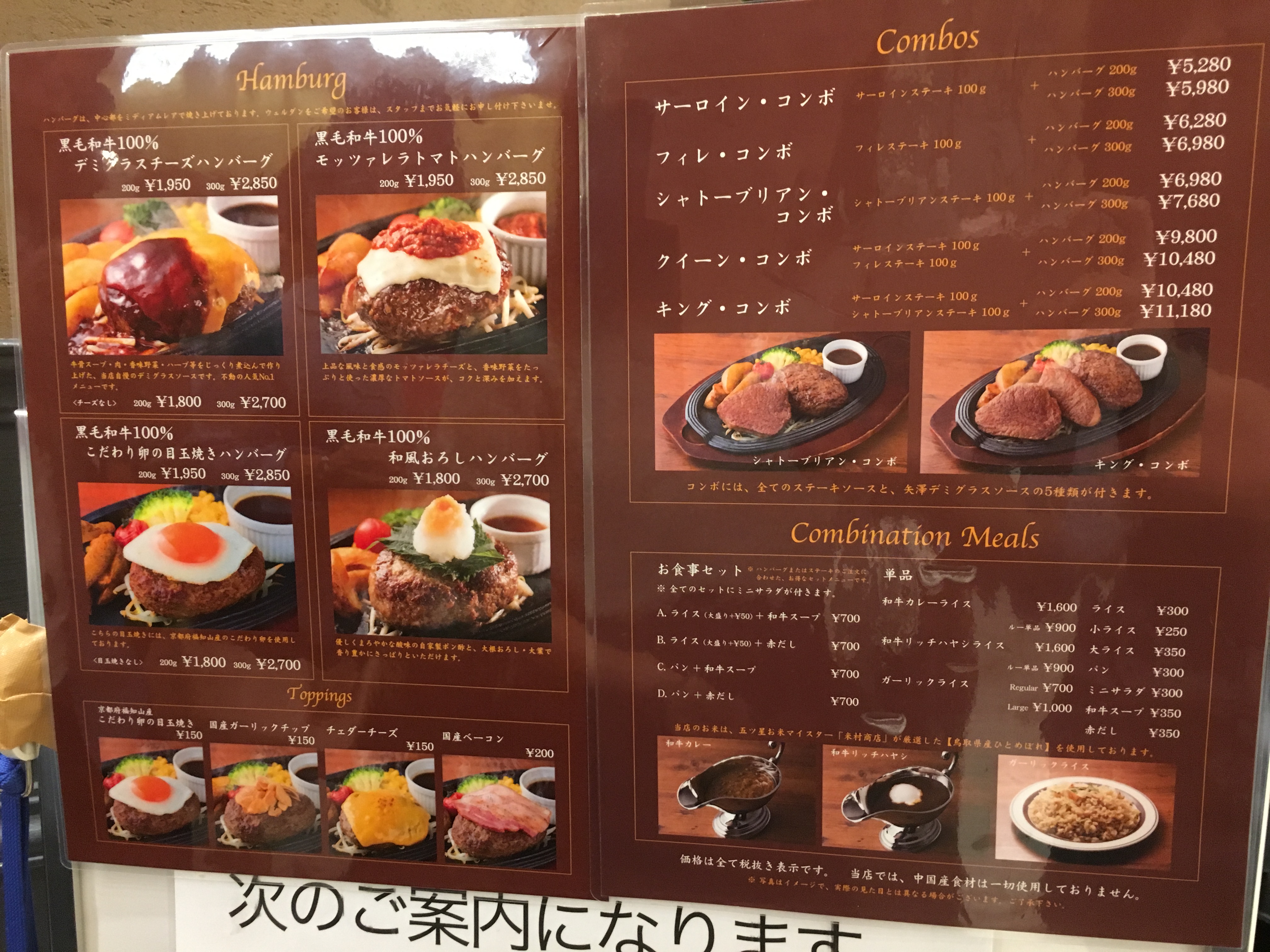 meatyazawa-menu