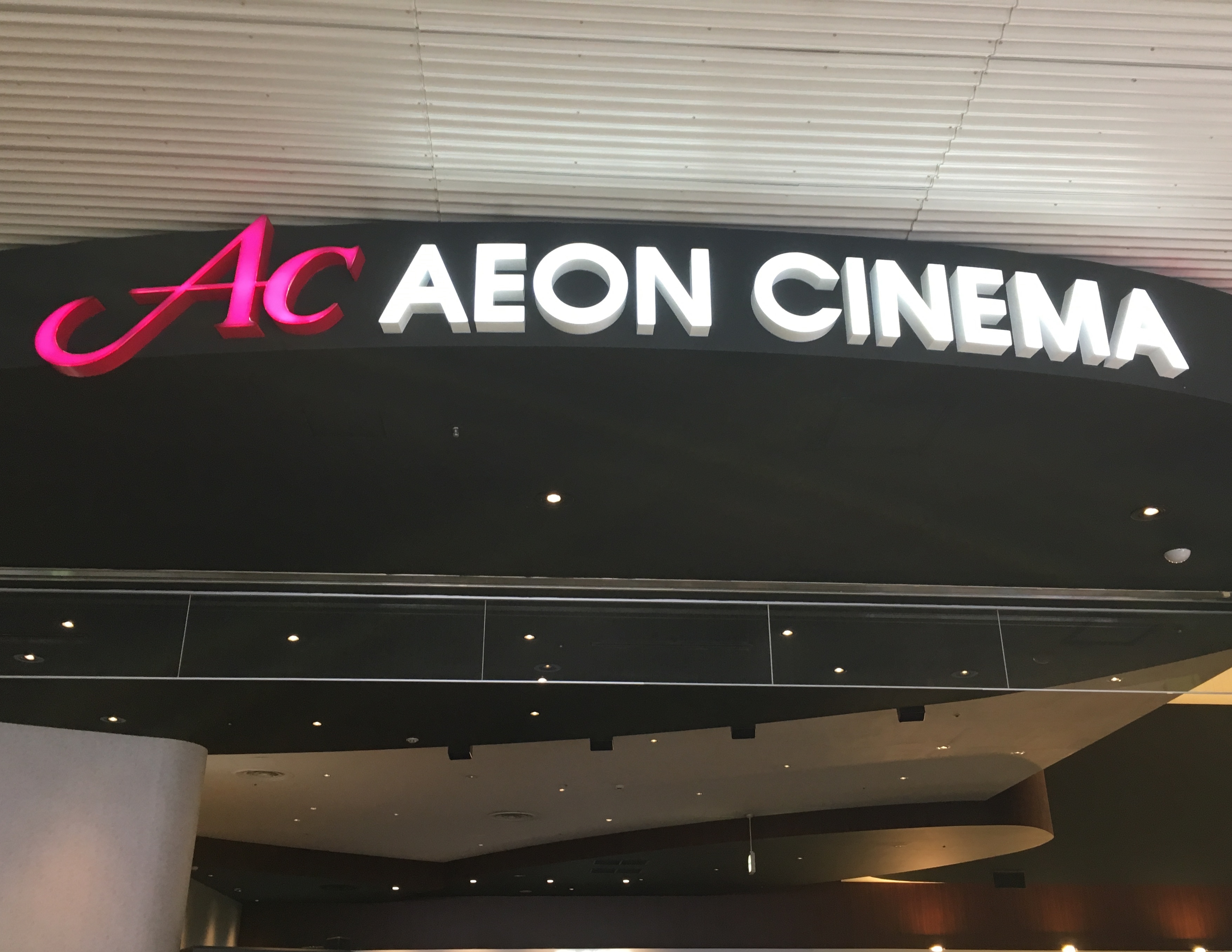 mozo-aeon-cinema