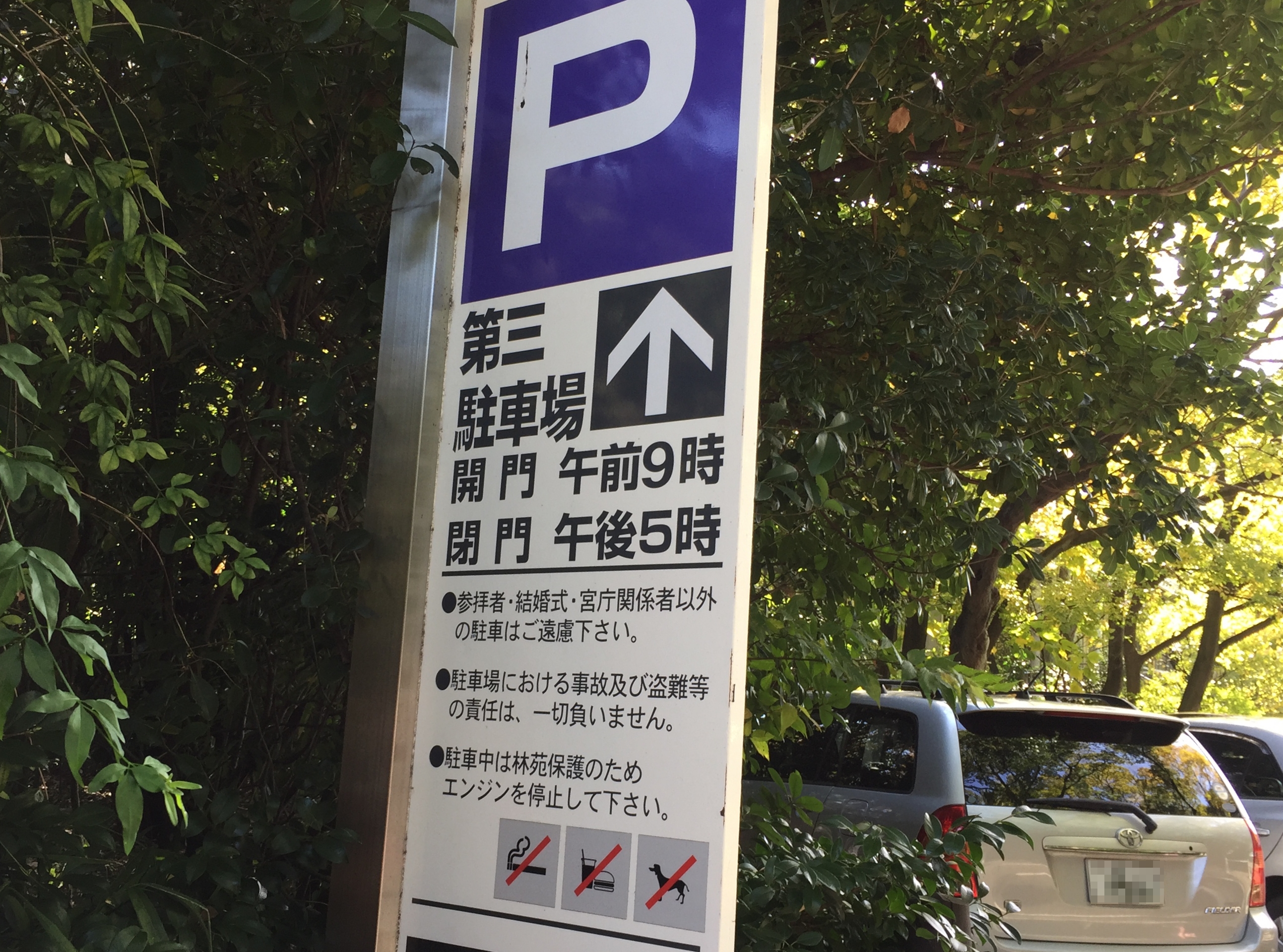 atsuta-jingu-parking