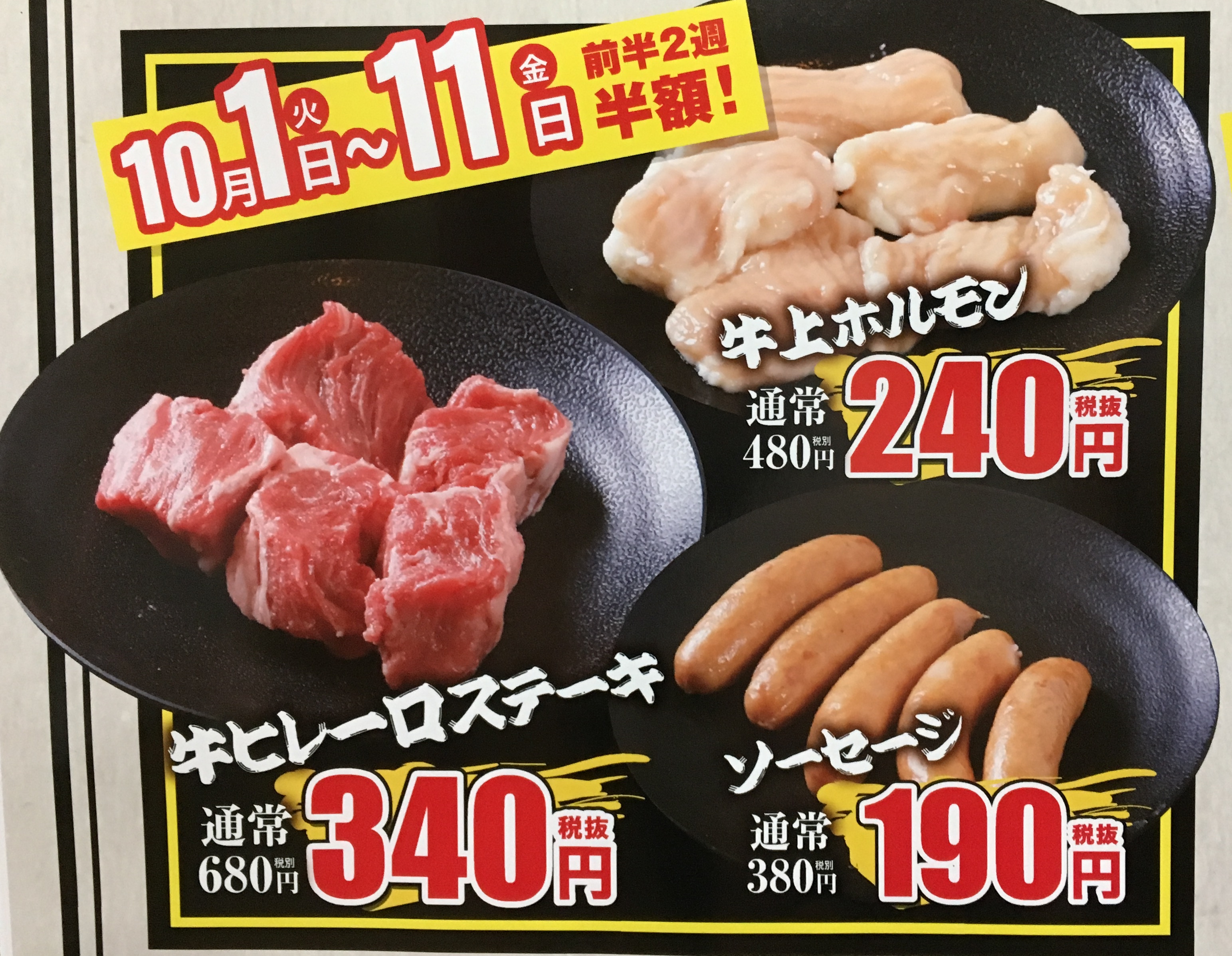 amiyakitei-hangaku-campaign