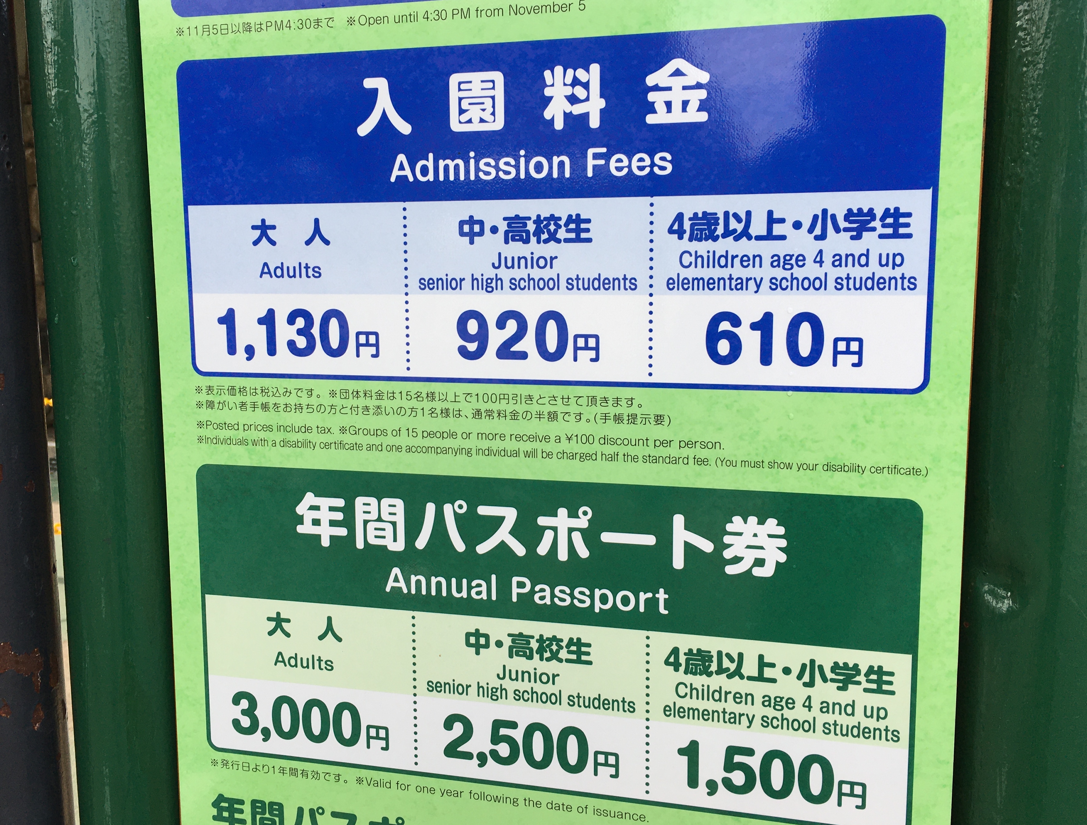 bokkanosato-ticket-discount