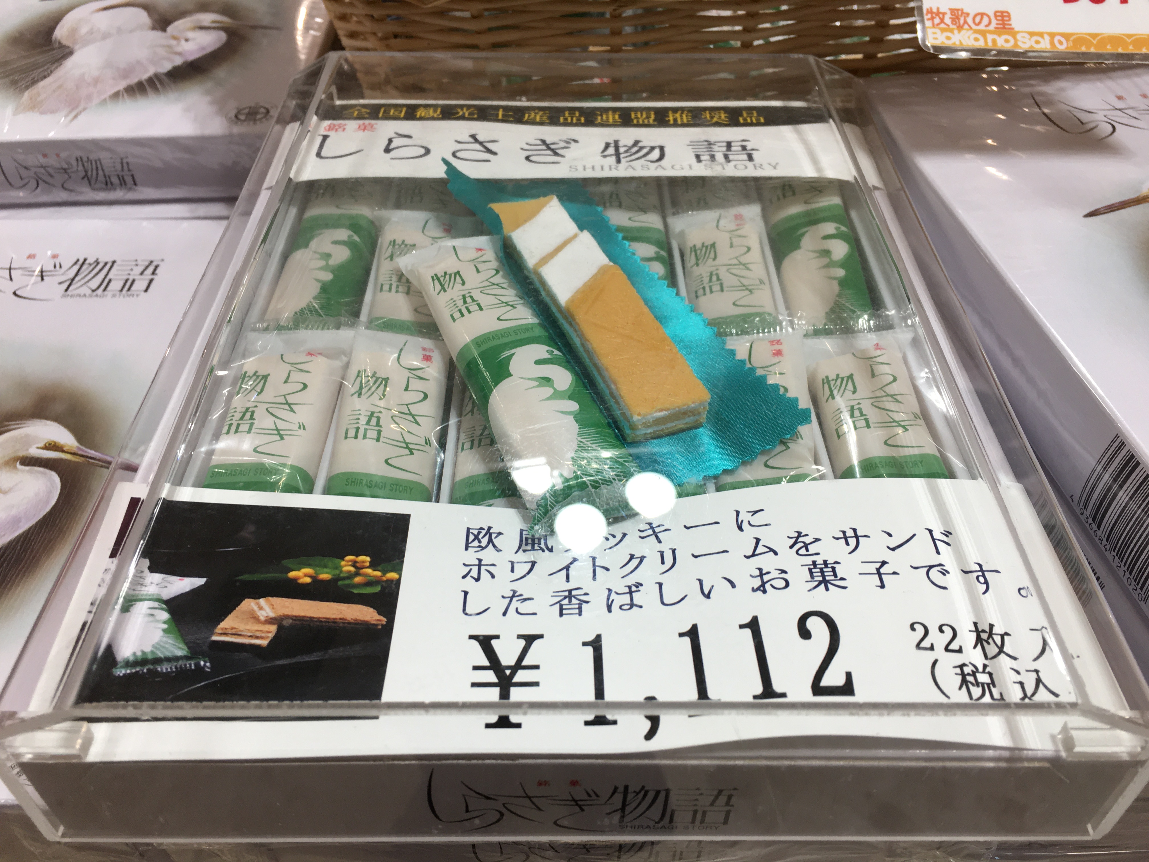 bokkanosato-souvenir