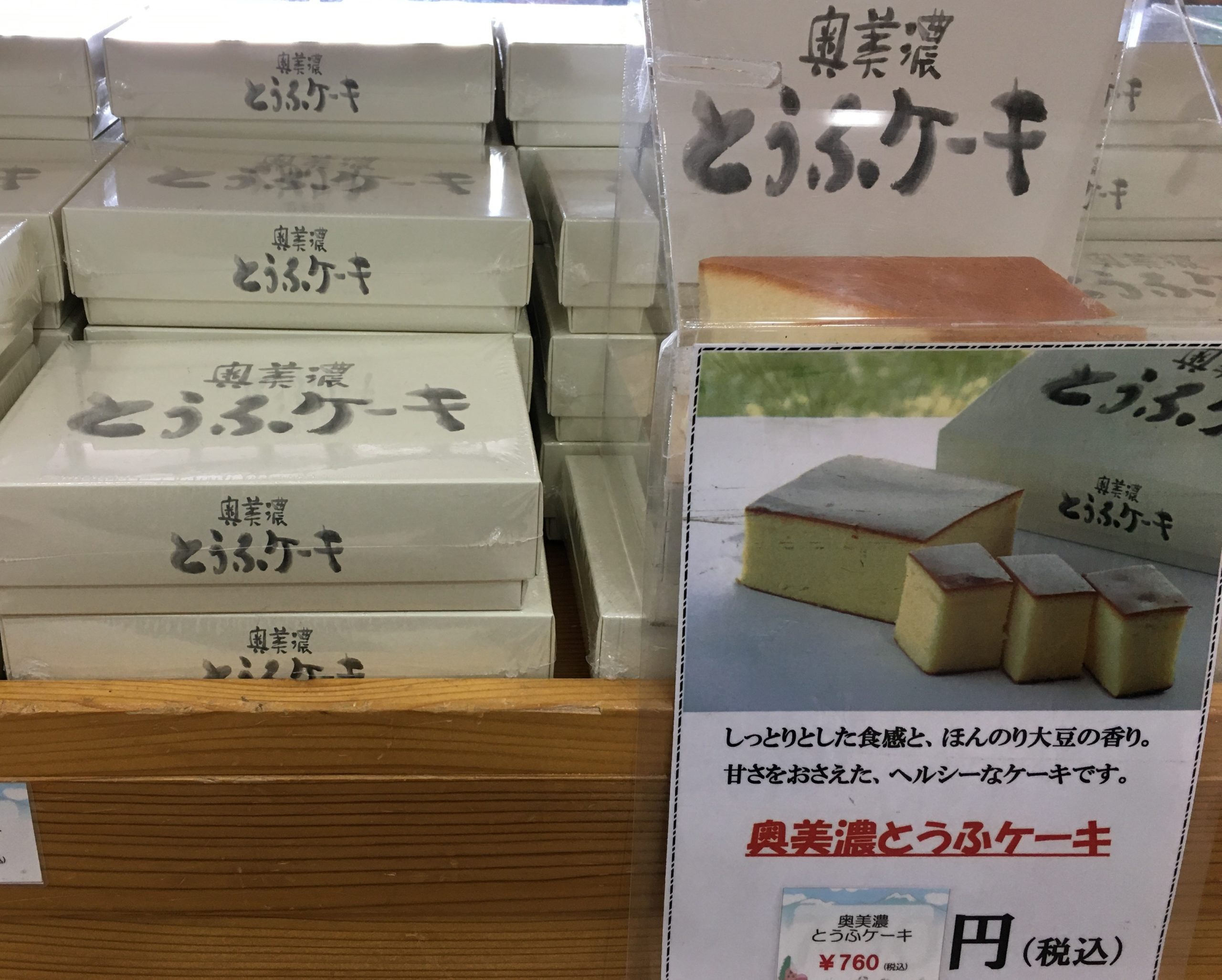 hiruganokougen-sa-souvenir