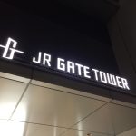 jrgatetower