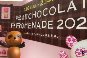 nagoya-chocolat-promenade