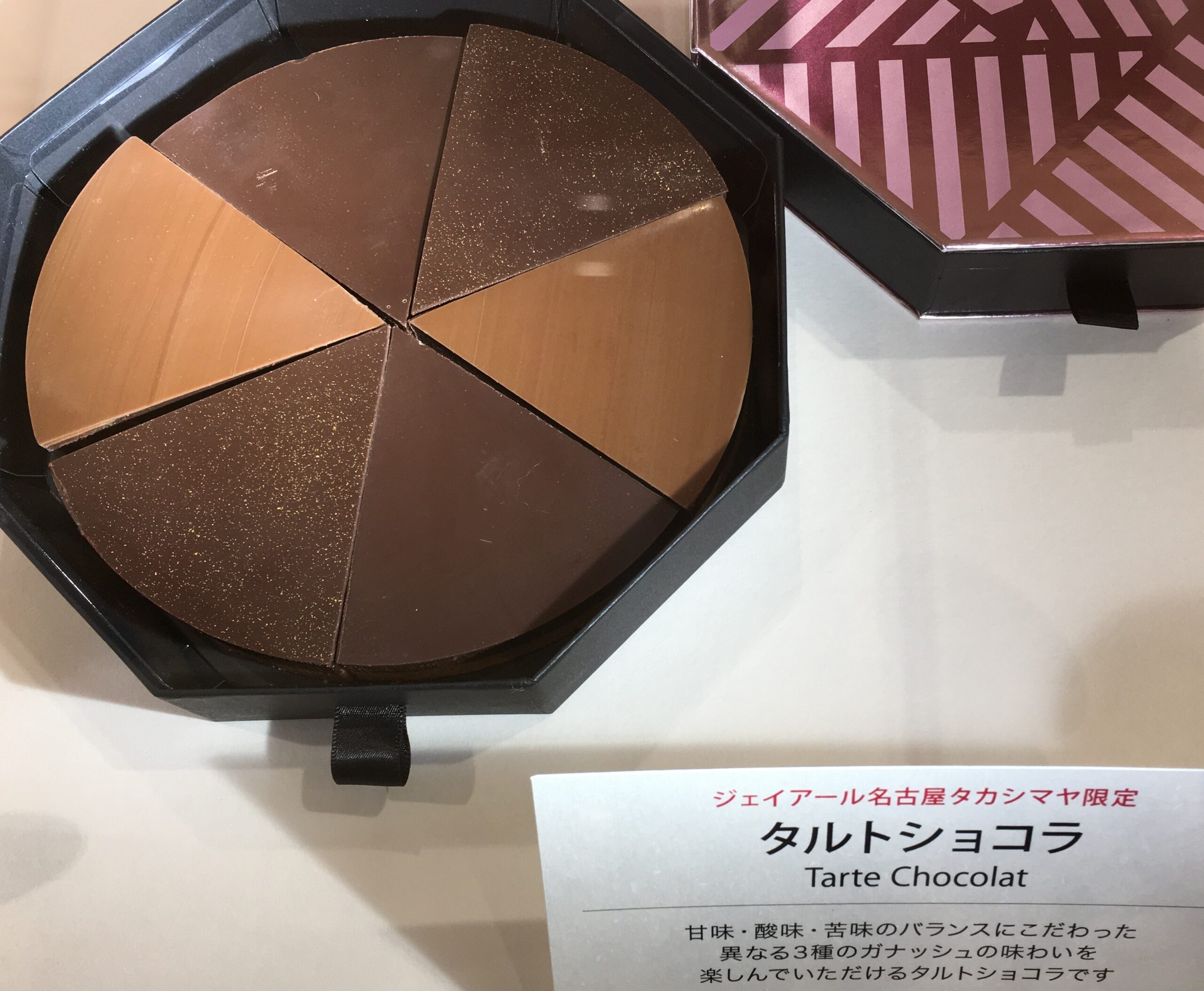 amour-du-chocolat-nagoya