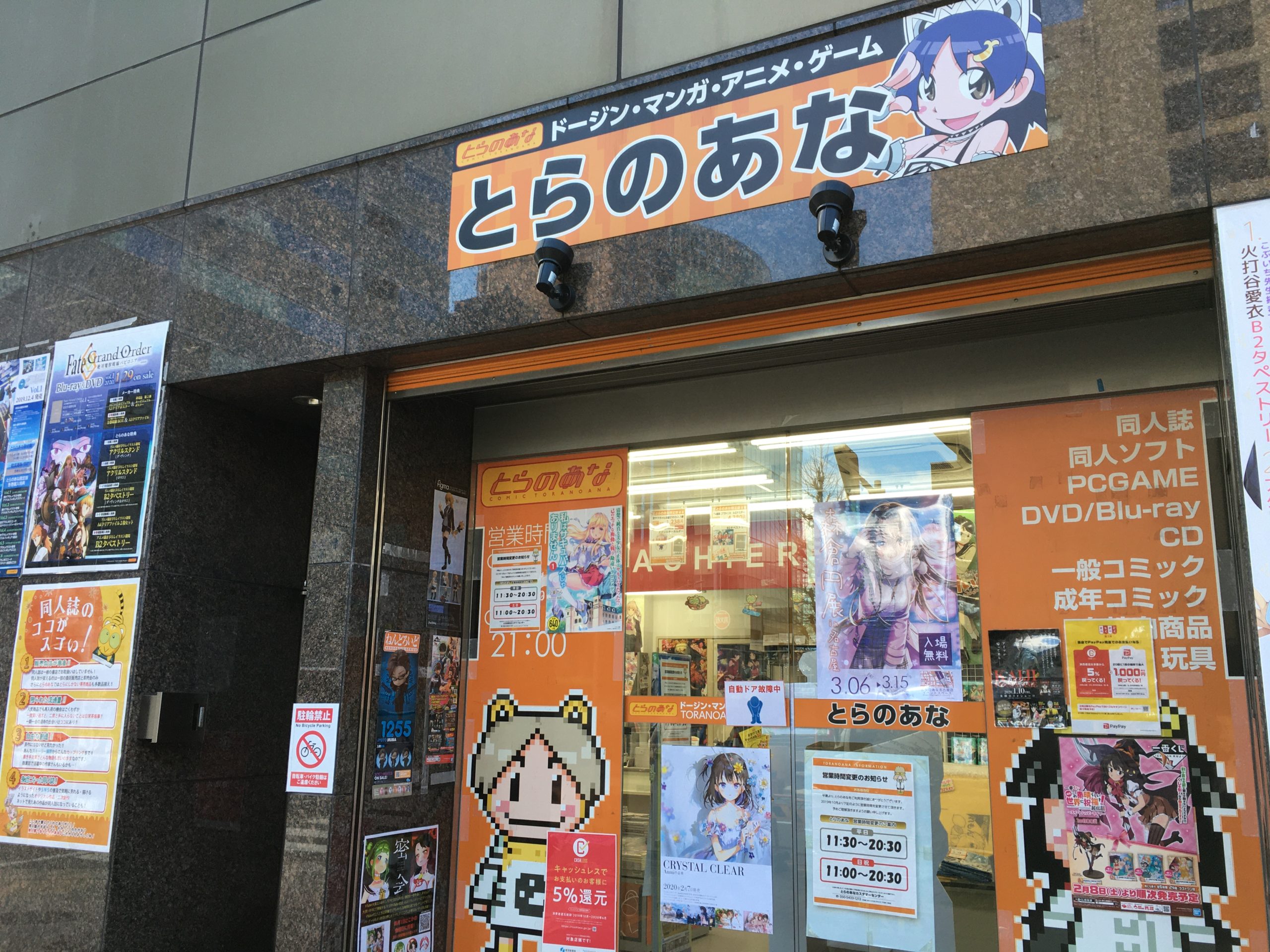 nagoya-station-bookstore