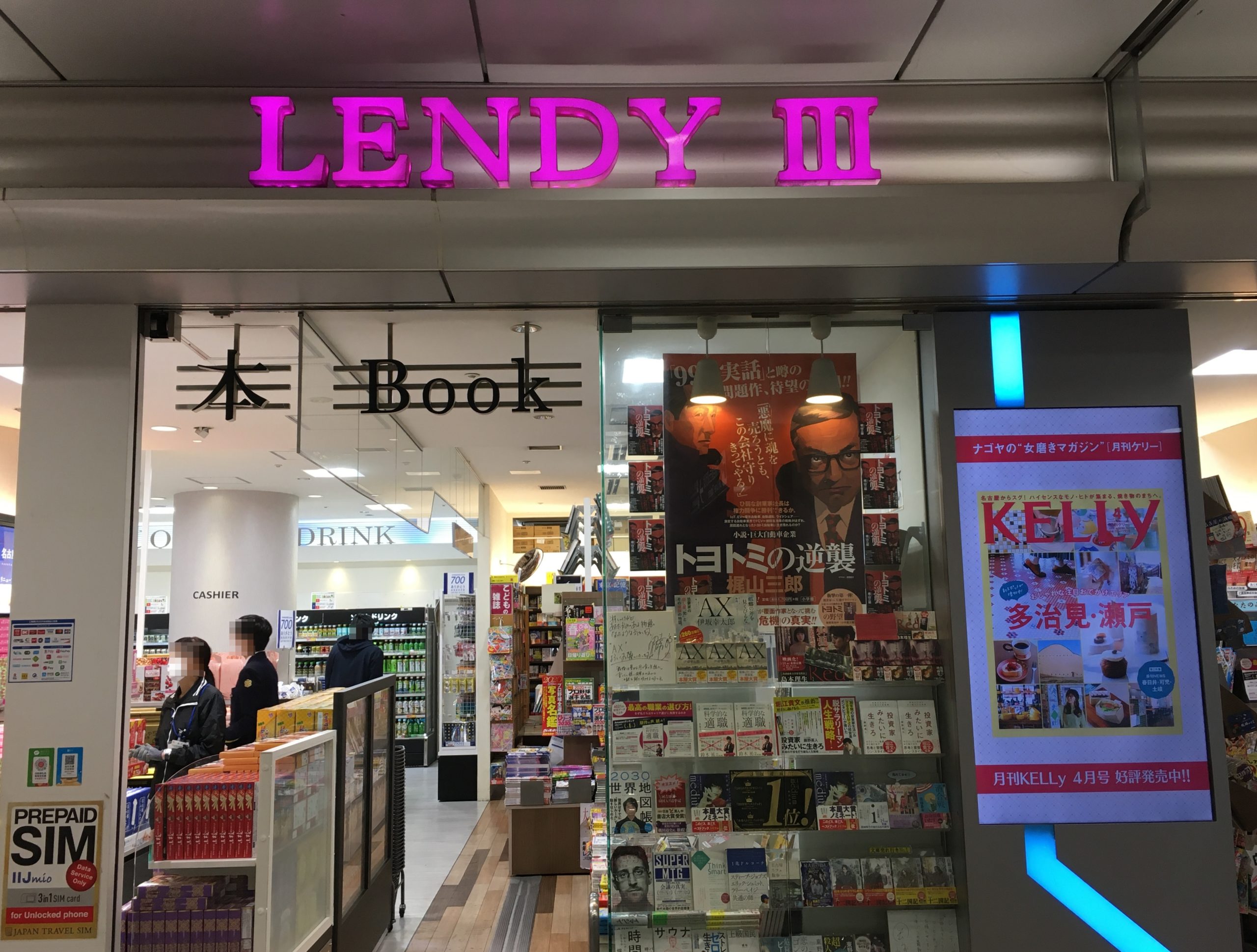 nagoya-station-bookstore